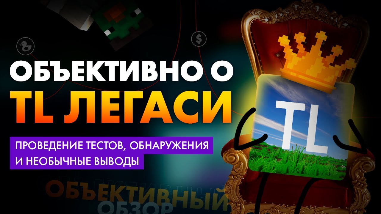 ОБЪЕКТИВНО О LEGACY ЛАУНЧЕР | LibriumHub