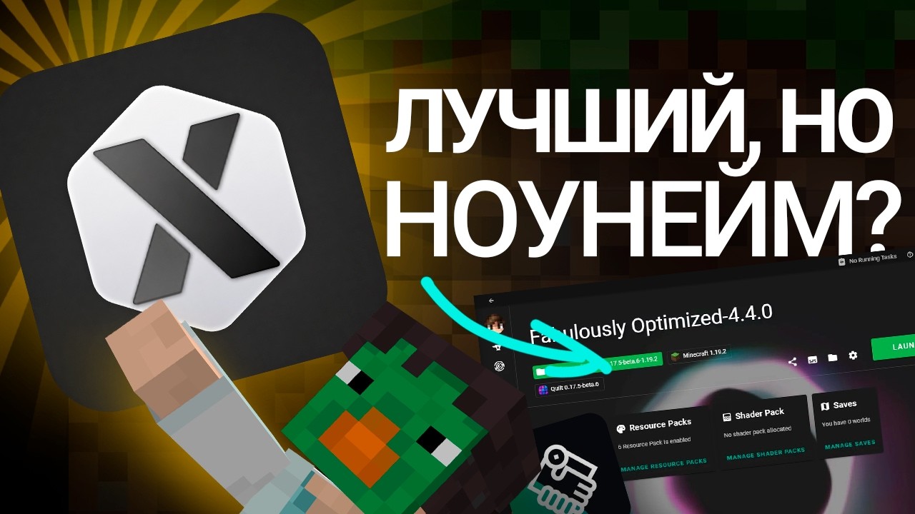 XMCL: лучший лаунчер для Minecraft в 2026? | LibriumHub